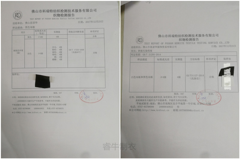 羽絨服廠家面料檢測(cè)報(bào)告