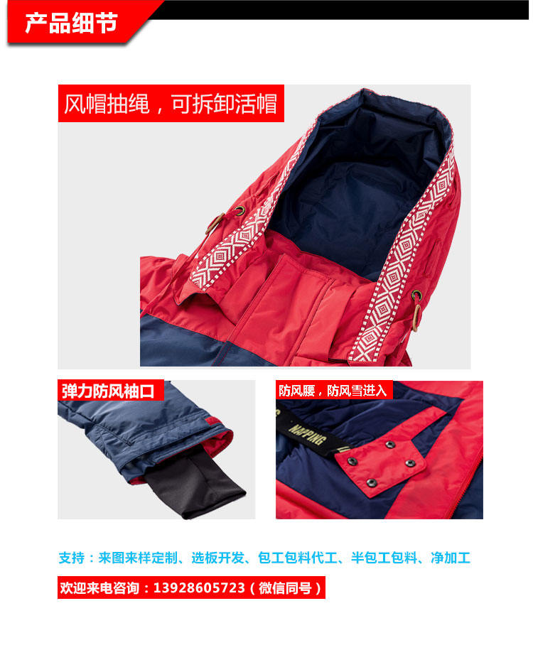 舊站產(chǎn)品詳情頁(yè)-滑雪服（19-1_02.jpg