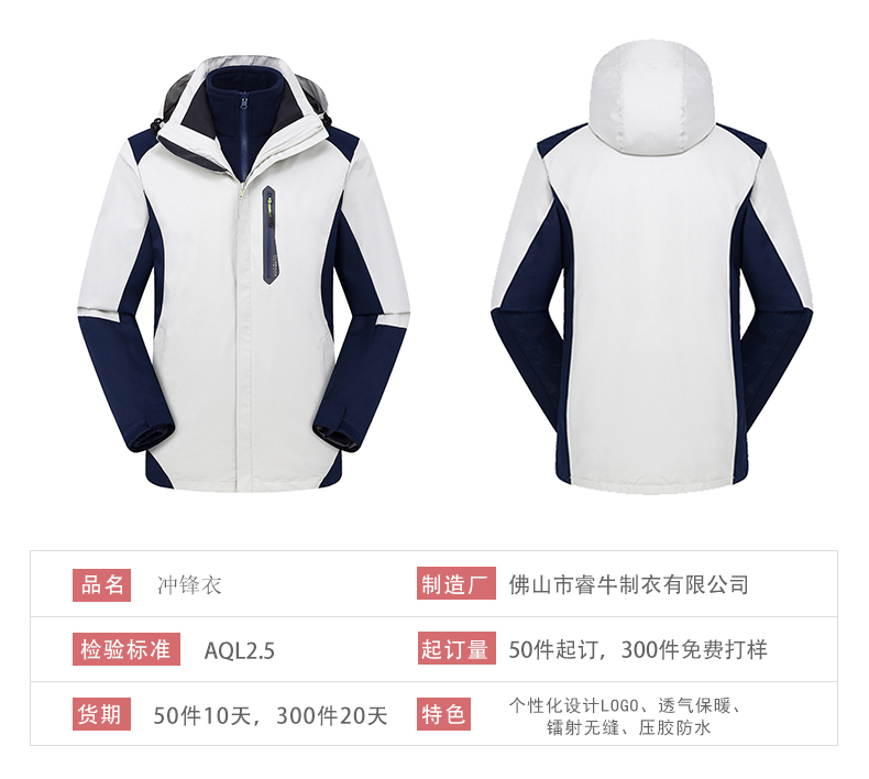 睿?；勐斁W(wǎng)產(chǎn)品詳情頁1-恢復(fù)的_05.jpg