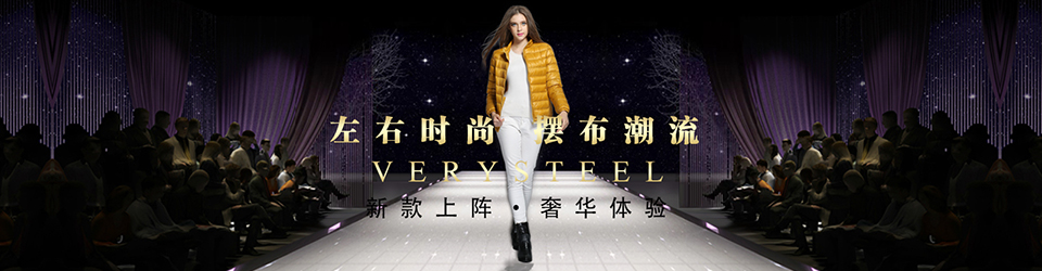 月華美左右時尚，擺布潮流 羽絨服批發(fā)